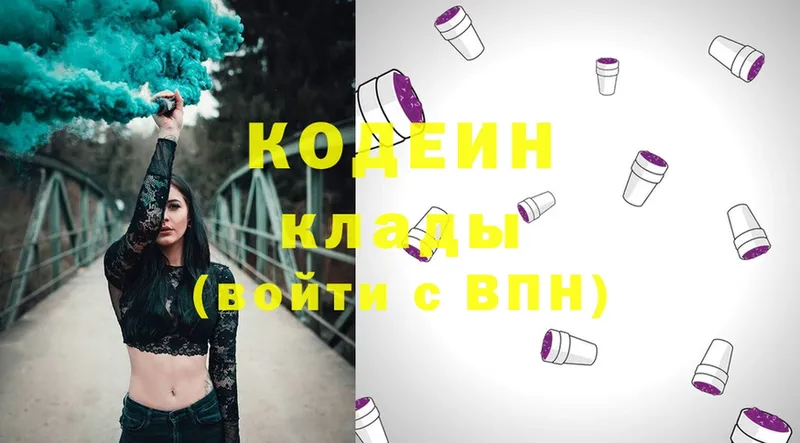 как найти   Северская  Кодеиновый сироп Lean Purple Drank 