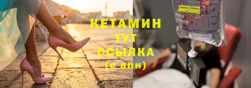 Кетамин ketamine  Северская 