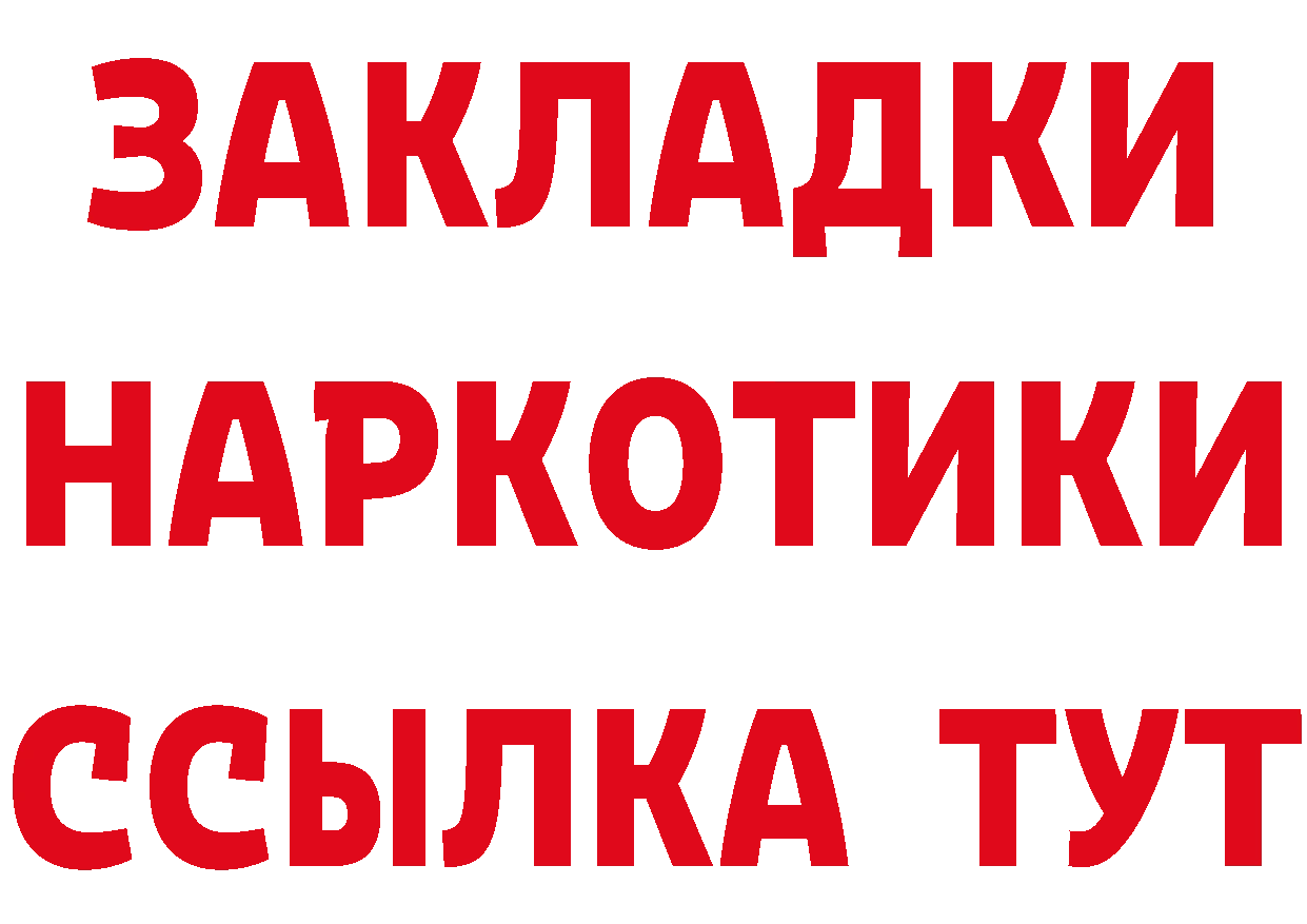 ТГК вейп как войти даркнет блэк спрут Северская