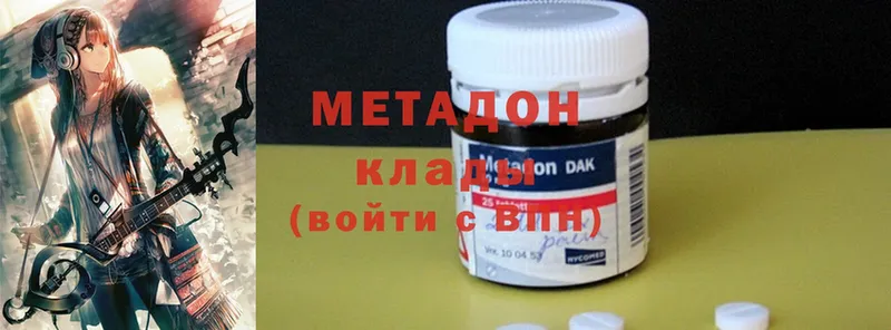 Метадон methadone  Северская 